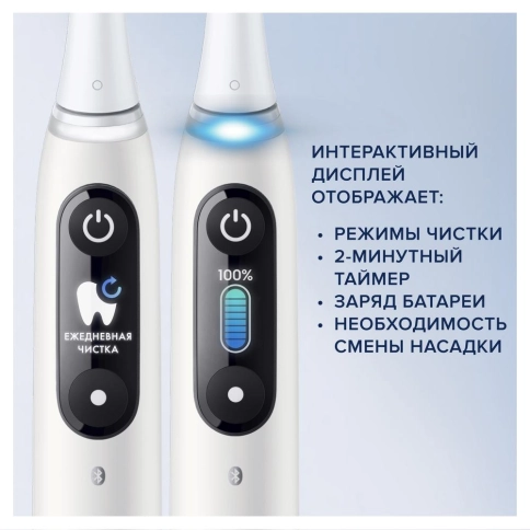 Электрическая зубная щетка Oral-B iO 8 White Alabaster 2