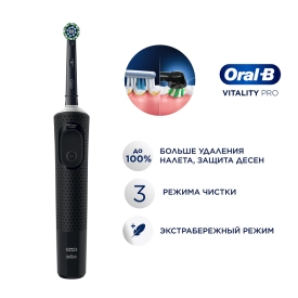 Электрическая зубная щетка Oral-B Vitality Pro + Насадка для эффективной чистки Oral-B CrossAction (2 шт)