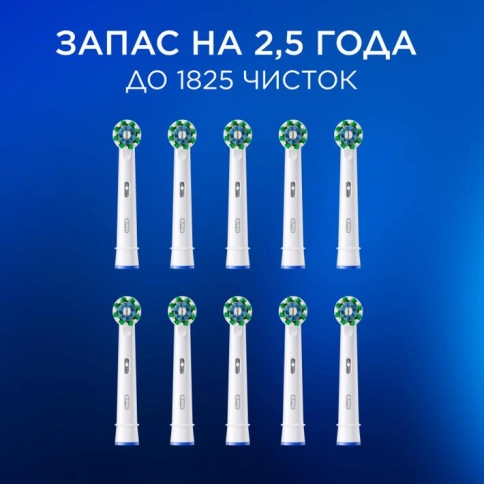 Насадка Oral-B CrossAction для эффективной чистки (10 шт) белая 9