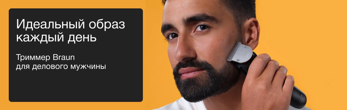 Идеальный образ каждый день