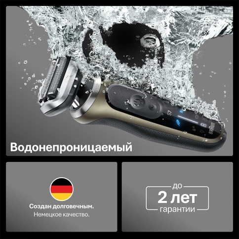 Электробритва Braun 72-C7650cc Gold Wet&Dry 360° 5