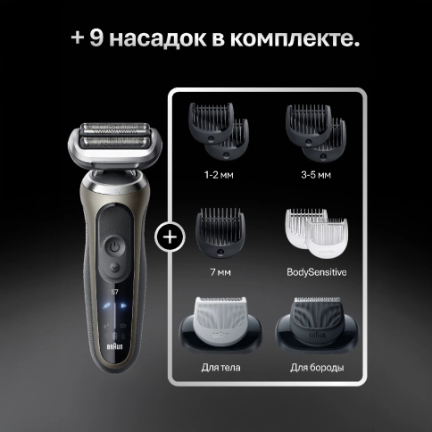 Электробритва Braun 72-C7650cc Gold Wet&Dry 360° 9