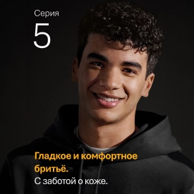 Электробритва Braun Series 5 52-B7000cc Wet&Dry со станцией очистки и подзарядки