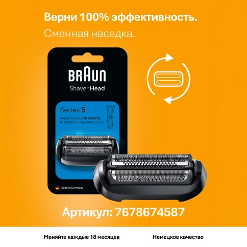 Электробритва Braun Series 5 52-B7000cc Wet&Dry со станцией очистки и подзарядки 11