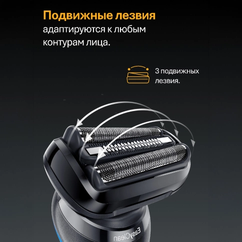 Электробритва Braun Series 5 52-B7000cc Wet&Dry со станцией очистки и подзарядки 3