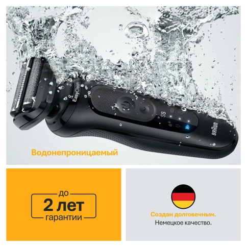 Электробритва Braun Series 5 52-B7000cc Wet&Dry со станцией очистки и подзарядки 6