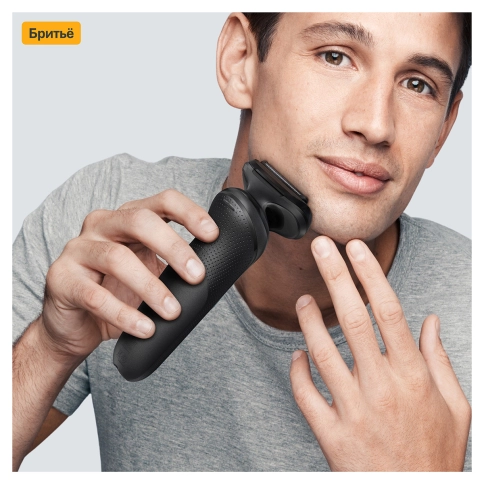 Электробритва Braun Series 5 52-B7000cc Wet&Dry со станцией очистки и подзарядки 7
