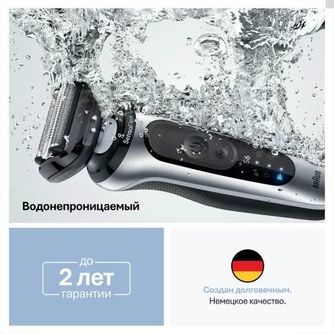 Электробритва Braun Series 6 62-S1000s 4