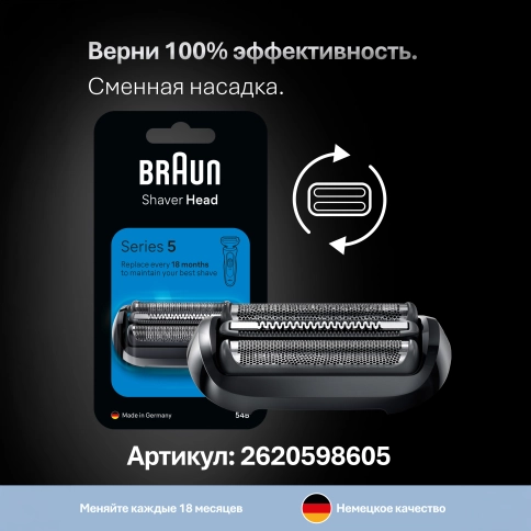 Электробритва Braun Series 6 62-S1000s 9