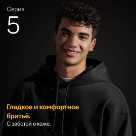 Электробритва Braun Series 5 52-N1200s