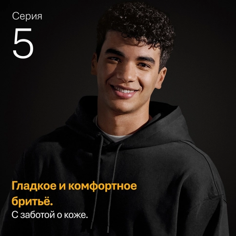 Электробритва Braun Series 5 52-N1200s 2
