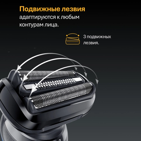 Электробритва Braun Series 5 52-N1200s 3
