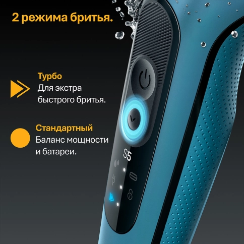 Электробритва Braun Series 5 52-N1200s 4
