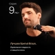 Электробритва Braun Series 9 PRO+ 9655cc со станцией очистки и зарядки 1