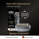 Электробритва Braun Series 9 PRO+ 9655cc со станцией очистки и зарядки 12