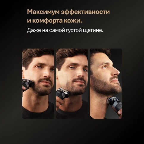 Электробритва Braun Series 9 PRO+ 9655cc со станцией очистки и зарядки 2