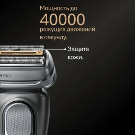 Электробритва Braun Series 9 PRO+ 9655cc со станцией очистки и зарядки