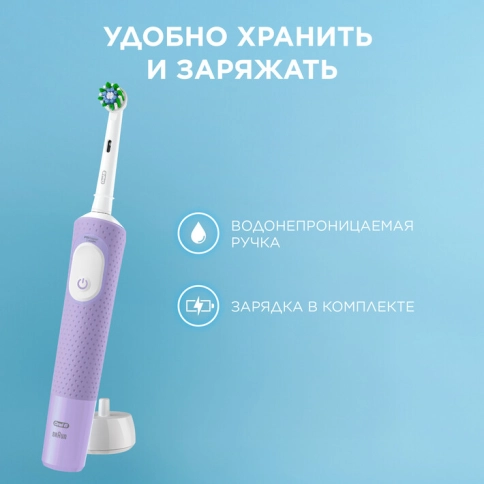 Набор электрическая зубная щетка Vitality Pro лиловая + женская бритва Venus Deluxe Smooth Swirl 10