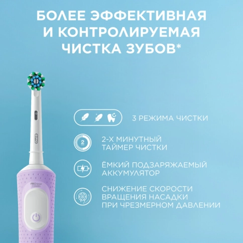 Набор электрическая зубная щетка Vitality Pro лиловая + женская бритва Venus Deluxe Smooth Swirl 5
