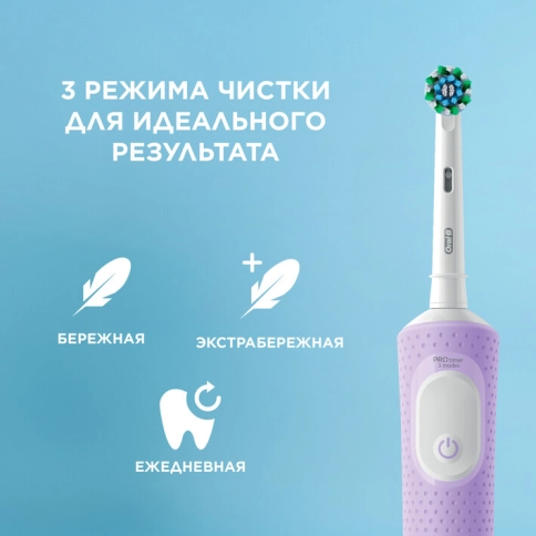 Набор электрическая зубная щетка Vitality Pro лиловая + женская бритва Venus Deluxe Smooth Swirl 6