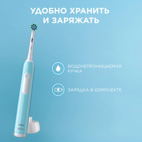 Электрическая зубная щетка Oral-B Pro 1 голубая, колпачок на насадку, косметичка 12 Электрическая зубная щетка Oral-B Pro 1 голубая, колпачок на насадку, косметичка 12