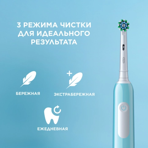 Электрическая зубная щетка Oral-B Pro 1 голубая, колпачок на насадку, косметичка 7 Электрическая зубная щетка Oral-B Pro 1 голубая, колпачок на насадку, косметичка 7