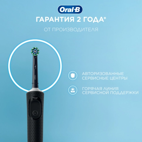 Набор электрическая зубная щетка Vitality Pro черная + мужская бритва Gillette Fusion Proglide 10