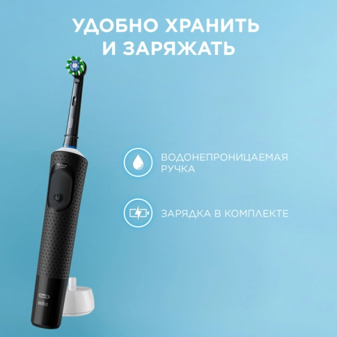 Набор электрическая зубная щетка Vitality Pro черная + мужская бритва Gillette Fusion Proglide 11