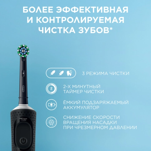 Набор электрическая зубная щетка Vitality Pro черная + мужская бритва Gillette Fusion Proglide 6