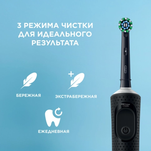 Набор электрическая зубная щетка Vitality Pro черная + мужская бритва Gillette Fusion Proglide 7