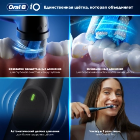 Электрическая зубная щетка Oral-B iO 2 черная