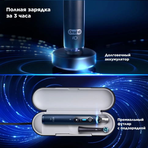 Электрическая зубная щетка Oral-B iO 9 Sapphire Blue 5