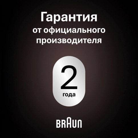 Эпилятор Braun Silk-épil 9 -241, для сухой и влажной эпиляции 13 Эпилятор Braun Silk-épil 9 -241, для сухой и влажной эпиляции 13