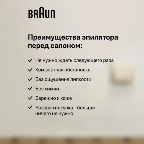 Эпилятор Braun Silk-épil 9 -241, для сухой и влажной эпиляции 15 Эпилятор Braun Silk-épil 9 -241, для сухой и влажной эпиляции 15