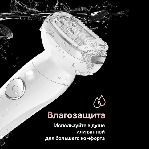 Эпилятор Braun Silk-épil 9 -241, для сухой и влажной эпиляции 4 Эпилятор Braun Silk-épil 9 -241, для сухой и влажной эпиляции 4