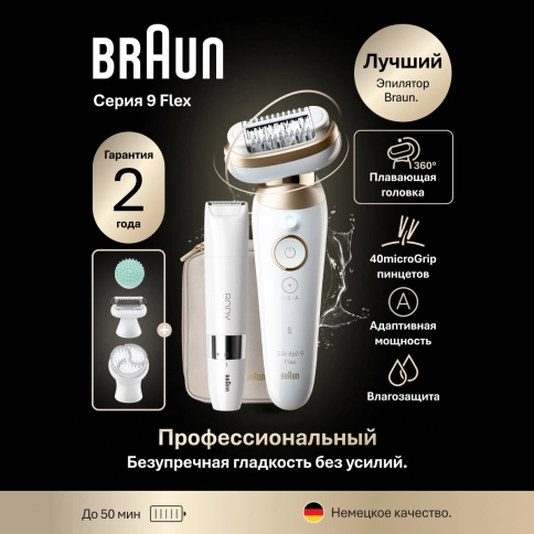 Эпилятор Braun Silk-épil 9 Flex 9-481 для сухой и влажной эпиляции 1