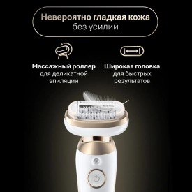 Эпилятор Braun Silk-épil 9 Flex 9-481 для сухой и влажной эпиляции