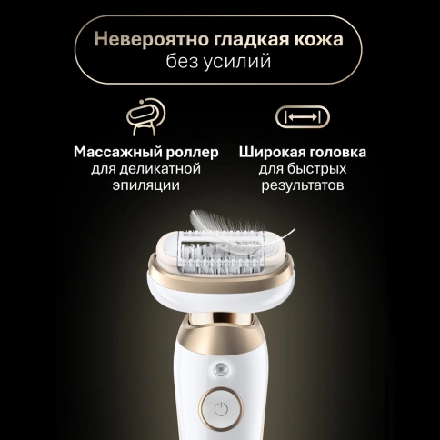 Эпилятор Braun Silk-épil 9 Flex 9-481 для сухой и влажной эпиляции 2