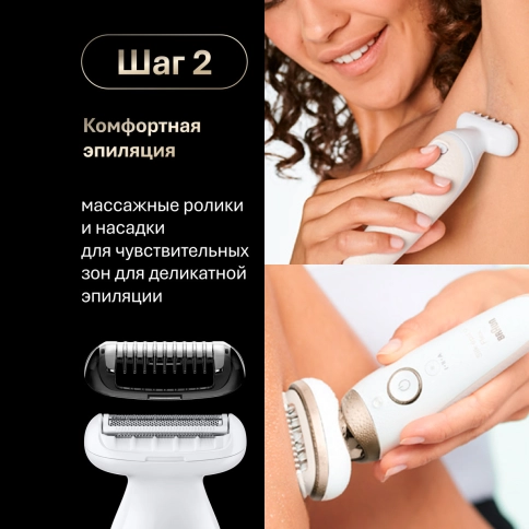 Эпилятор Braun Silk-épil 9 Flex 9-481 для сухой и влажной эпиляции 12