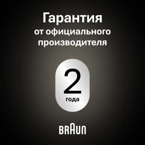 Эпилятор Braun Silk-épil 9 Flex 9-481 для сухой и влажной эпиляции 15