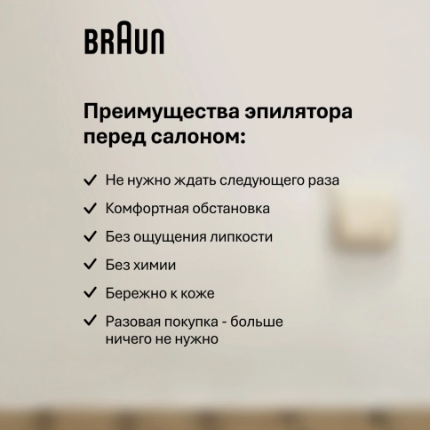 Эпилятор Braun Silk-épil 9 Flex 9-481 для сухой и влажной эпиляции 17