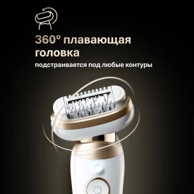 Эпилятор Braun Silk-épil 9 Flex 9-481 для сухой и влажной эпиляции