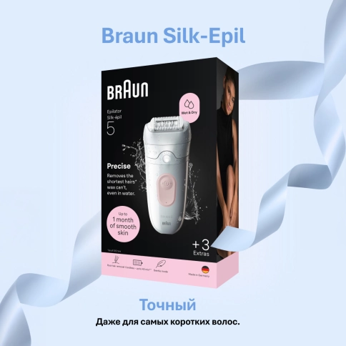 Эпилятор Braun Silk-épil S5 SE 5-030, для сухой и влажной эпиляции 11
