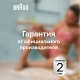 Эпилятор Braun Silk-épil S5 SE 5-030, для сухой и влажной эпиляции 9