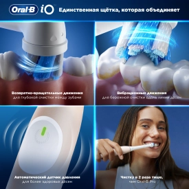 Электрическая зубная щетка Oral-B iO 2