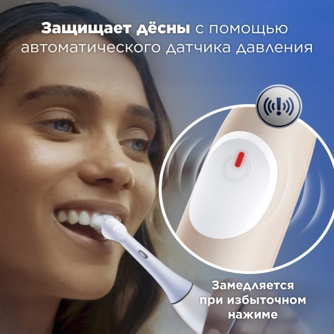 Электрическая зубная щетка Oral-B iO 2 4