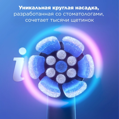 Электрическая зубная щетка Oral-B iO 2 8