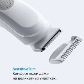 Триммер для тела Braun BG3530