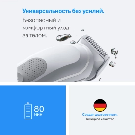 Триммер для тела Braun BG3530