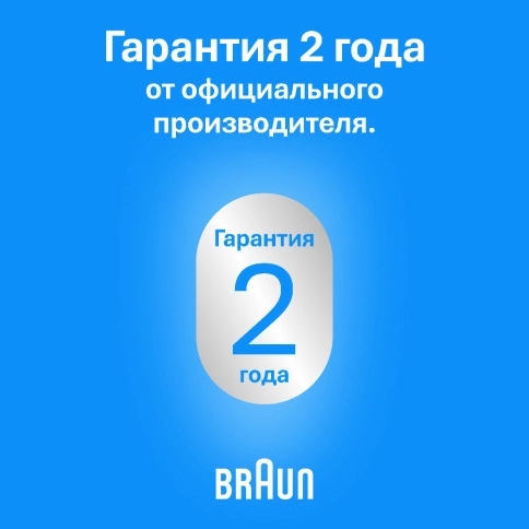 Триммер для тела Braun BG3530 с 2 насадками 9